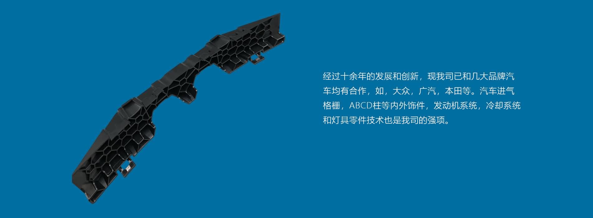 汽车零件