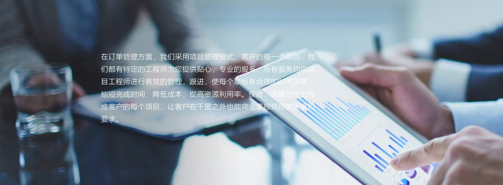 项目管理